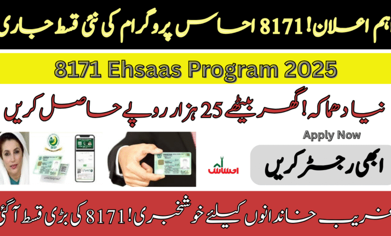 8171 Ehsaas Program 2025