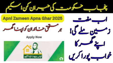 Apni Zameen Apna Ghar Program 2025
