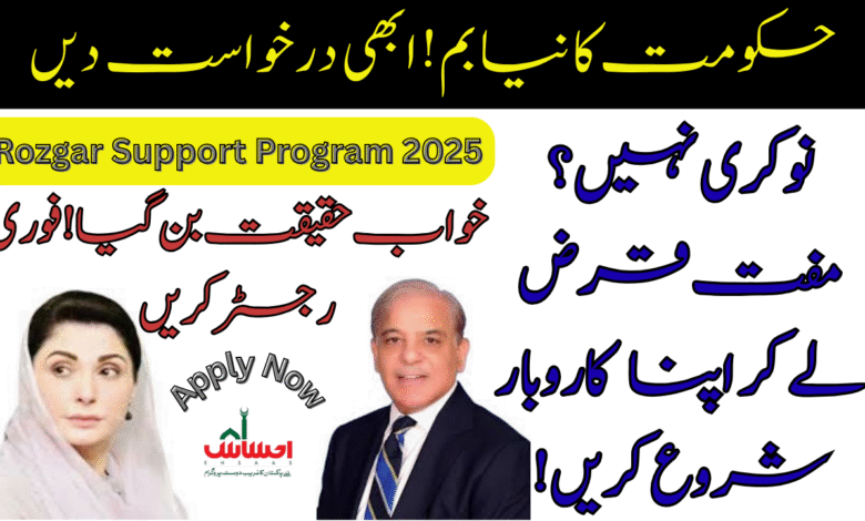 Rozgar Support Program